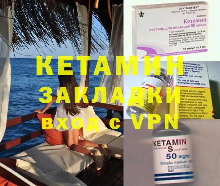 КЕТАМИН ketamine  что такое наркотик  Байкальск 