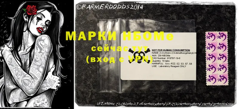 Марки N-bome 1,8мг  Байкальск 